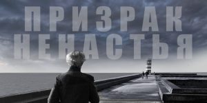 На всех музыкальных площадках!