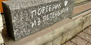 Майский Питер